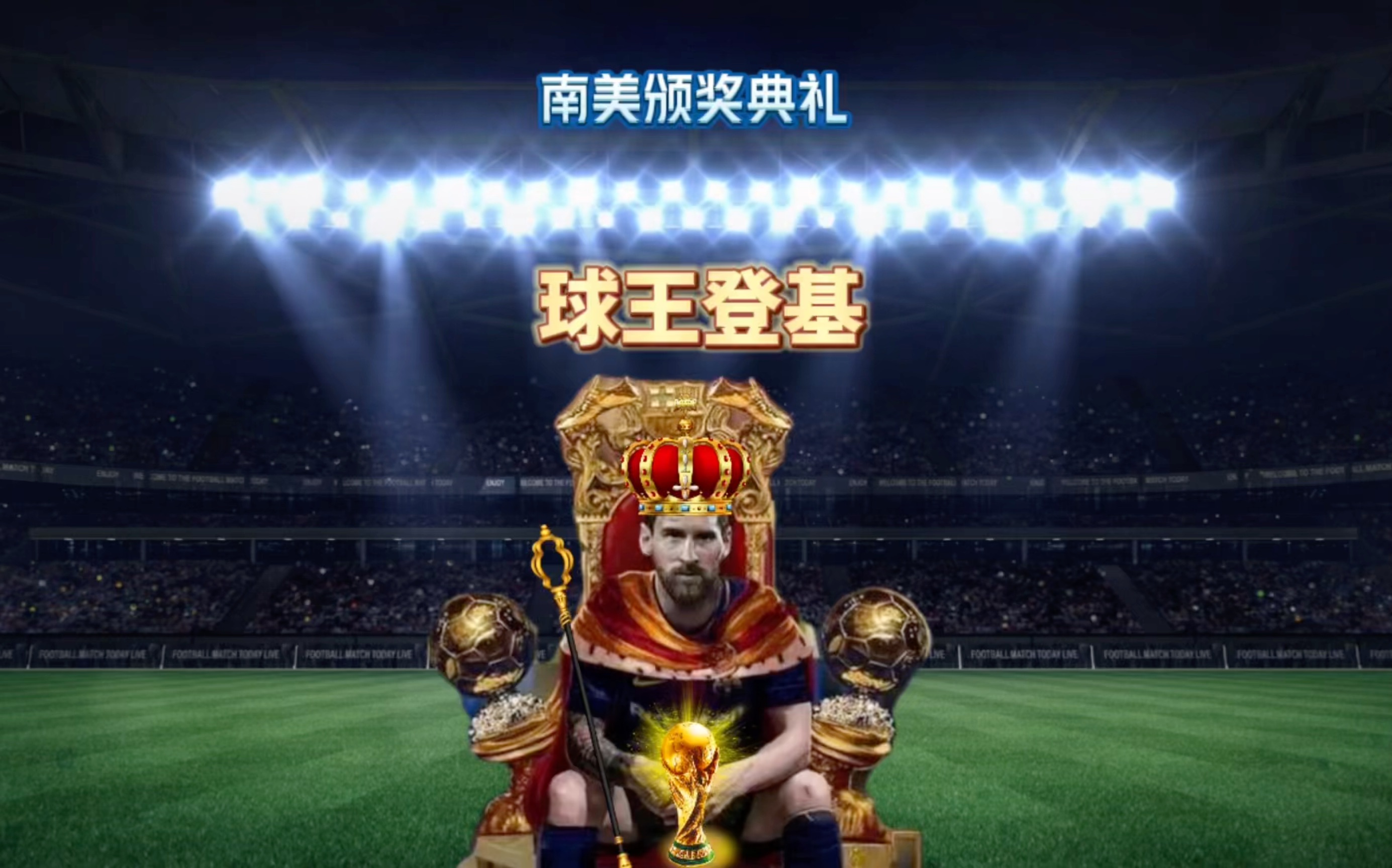 举办